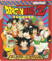 1992_12_01_Dragon Ball Z - Koro-chan Pack - Characters Special (COTZ-750)